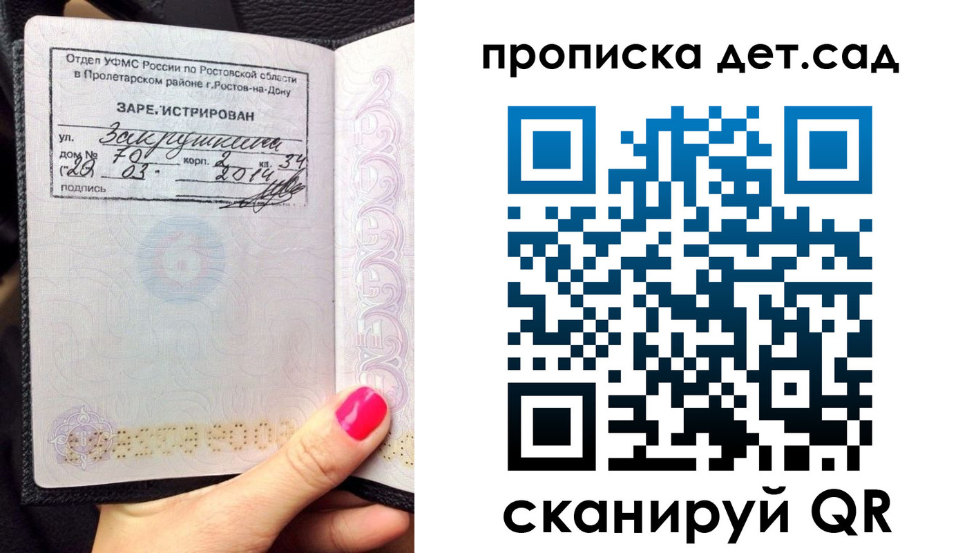 временная регистрация купить в Северодвинске