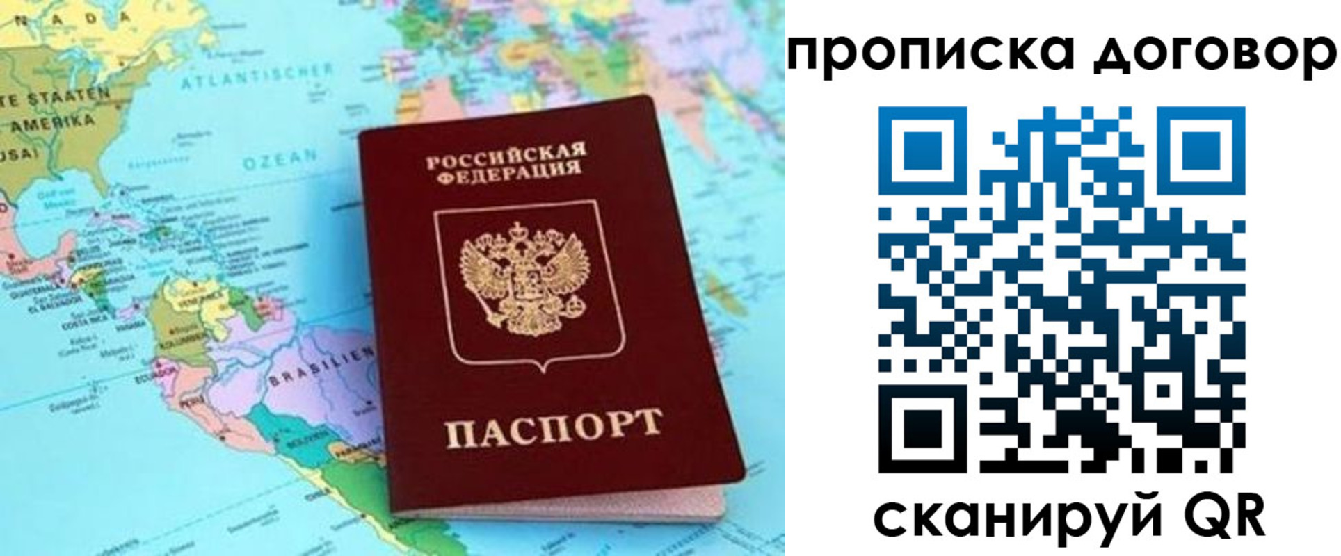 временная регистрация для всех в Северодвинске