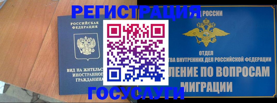 прописка поиск в Северодвинске