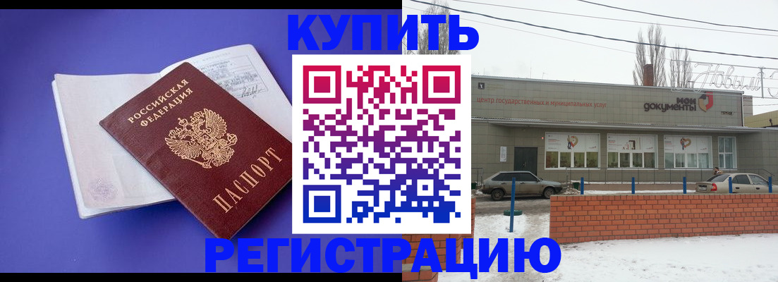 где прописаться в Северодвинске