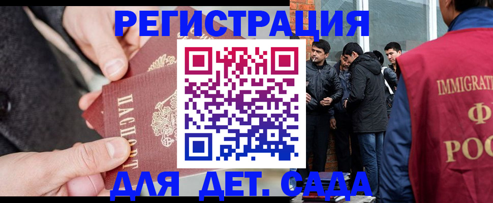 прописка паспорт в Северодвинске