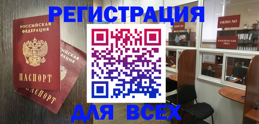 прописка штамп в Северодвинске