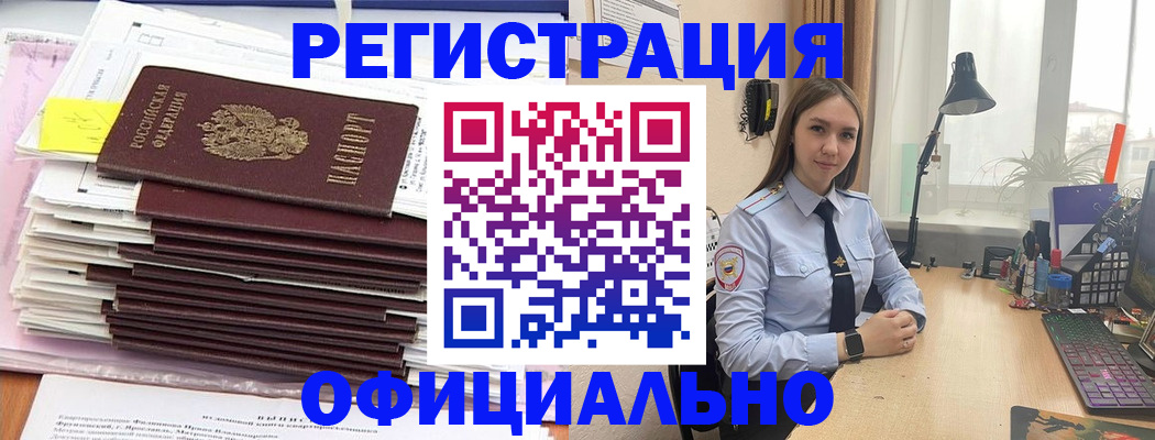 временная регистрация надежно в Северодвинске