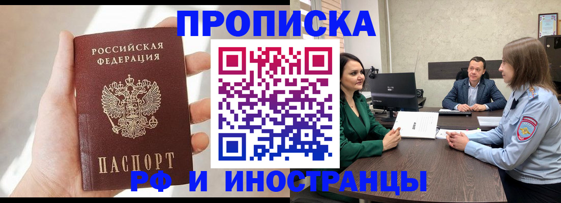 временная регистрация поиск в Северодвинске